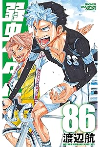 Amazon.co.jp: 弱虫ペダル 85 (85) (少年チャンピオンコミックス